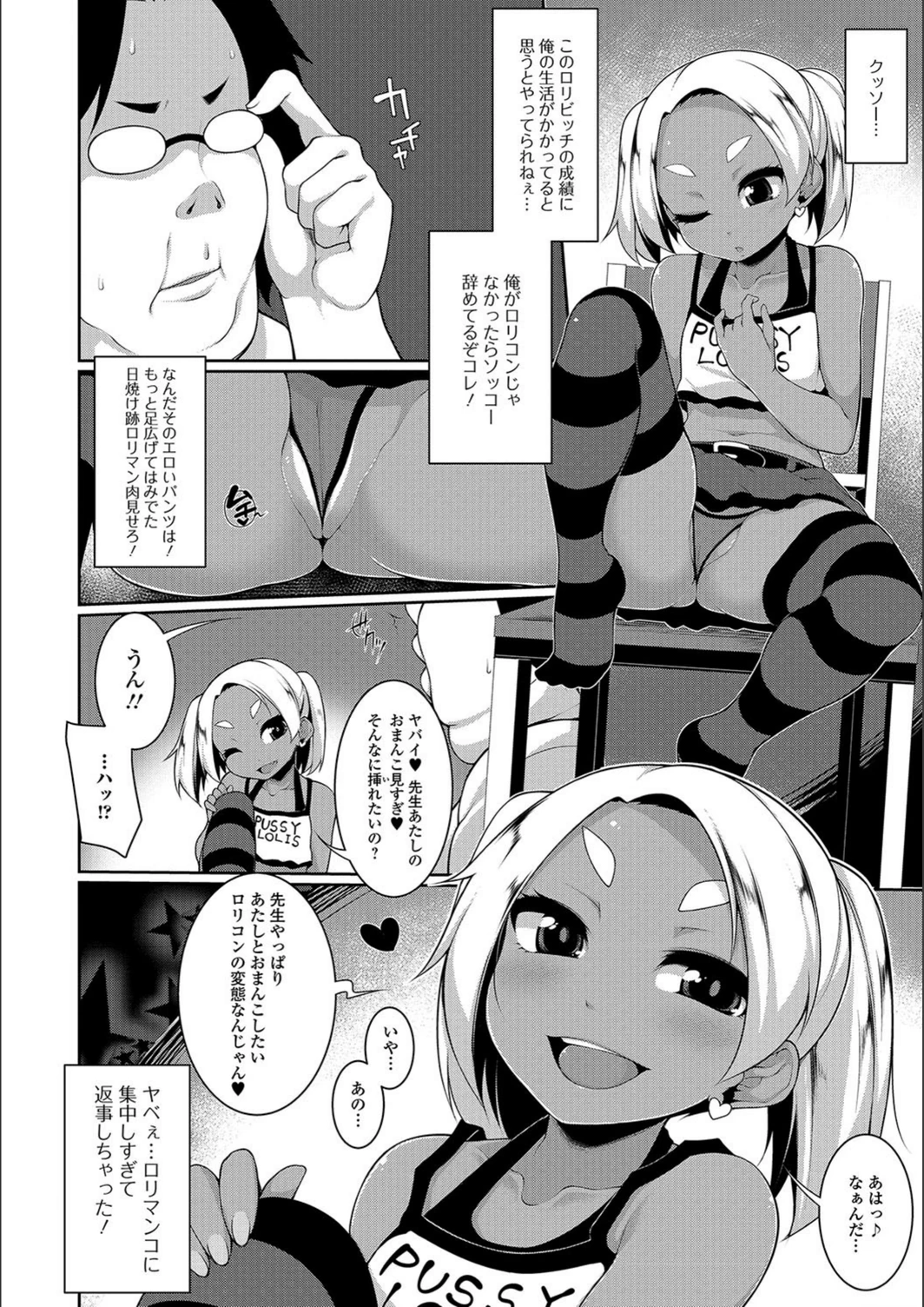 試し読み 2枚目