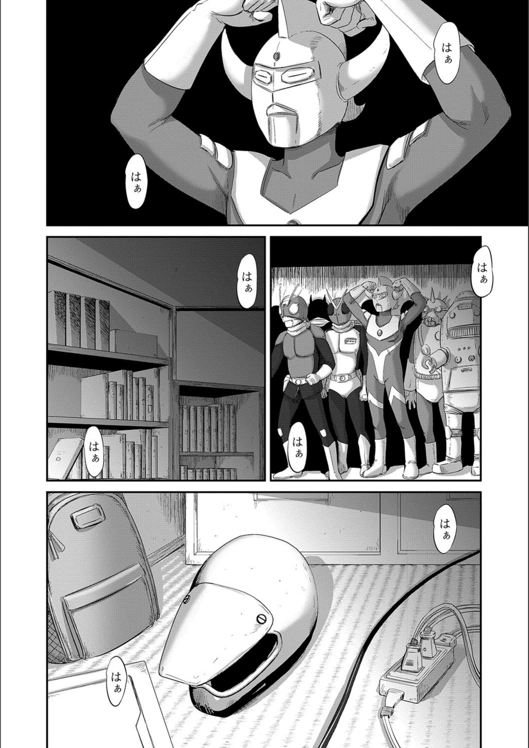 試し読み 2枚目