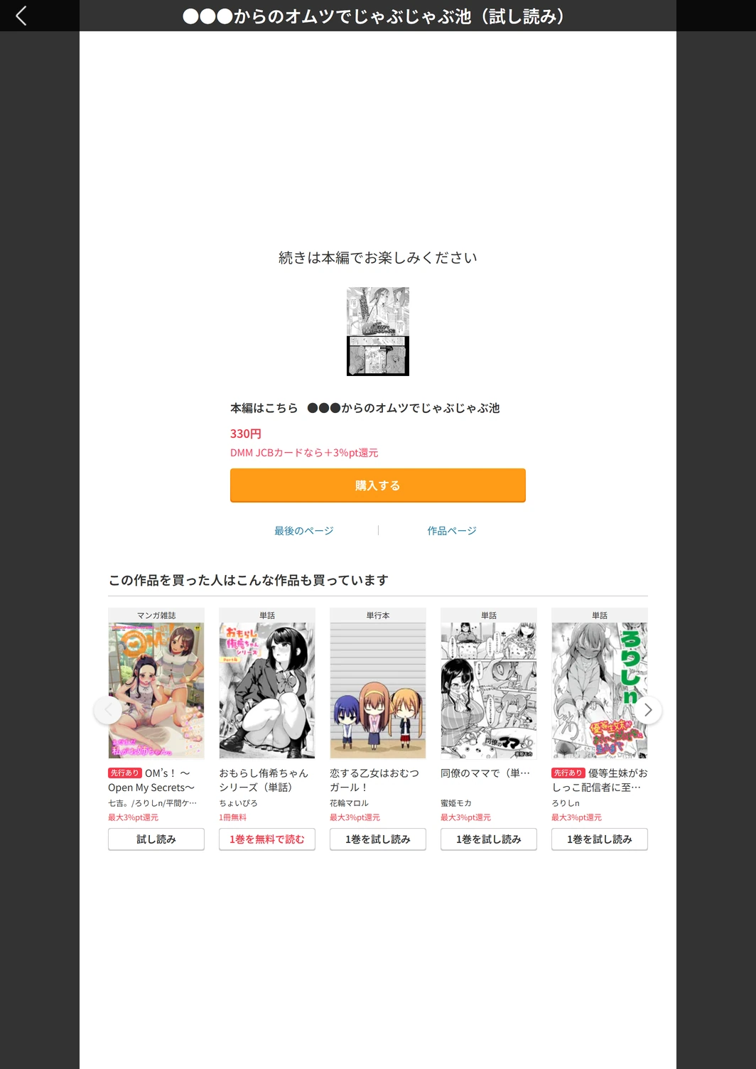 試し読み 5枚目