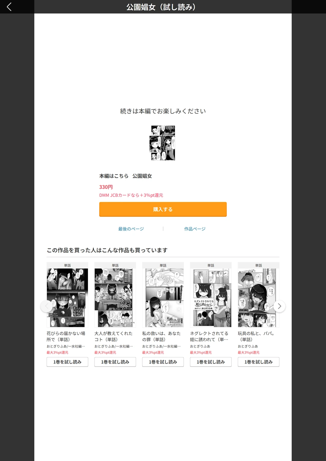 試し読み 5枚目