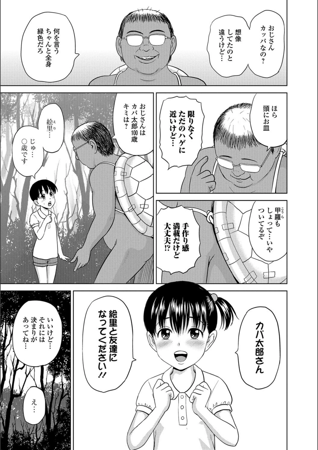 試し読み 3枚目