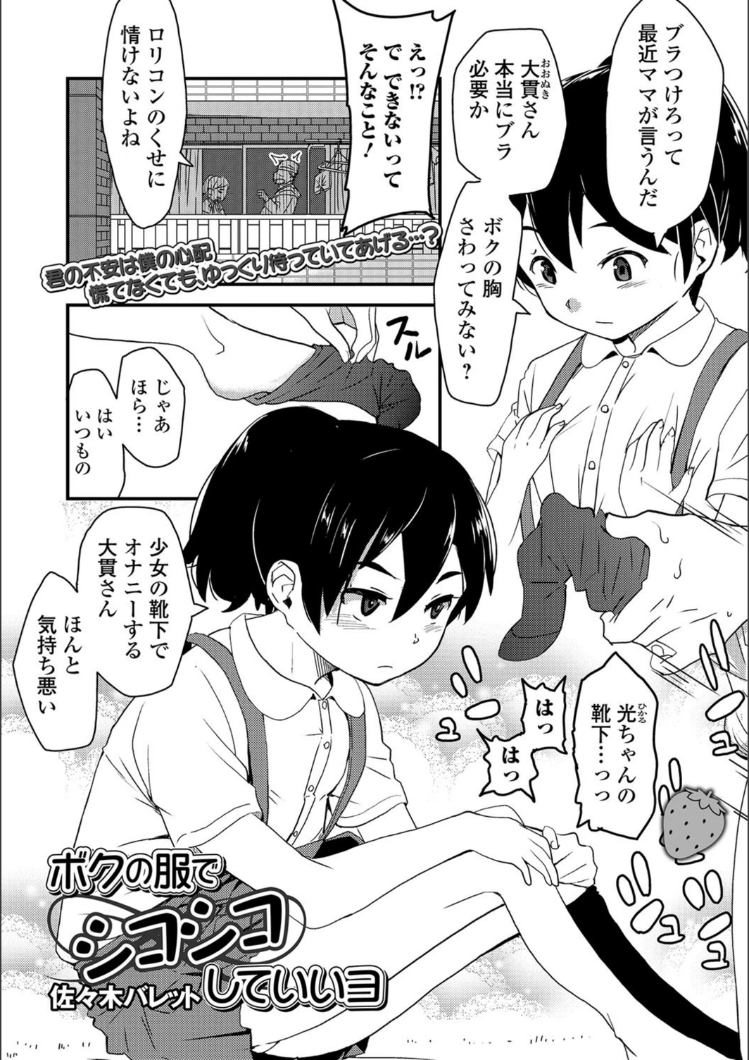 試し読み 1枚目