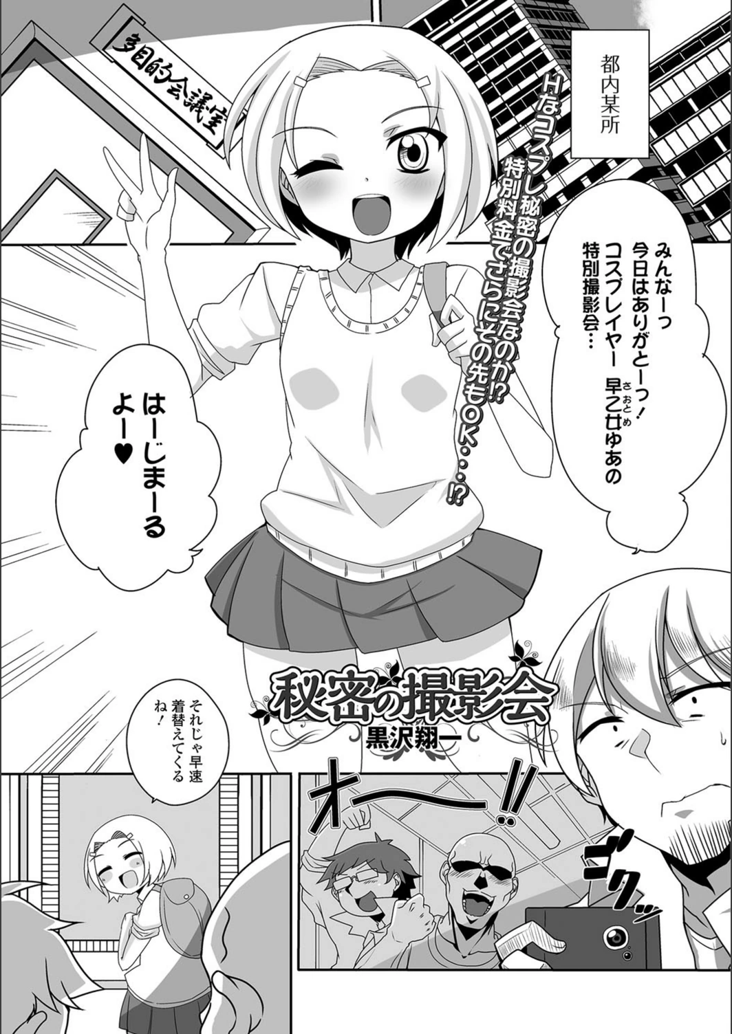 試し読み 1枚目