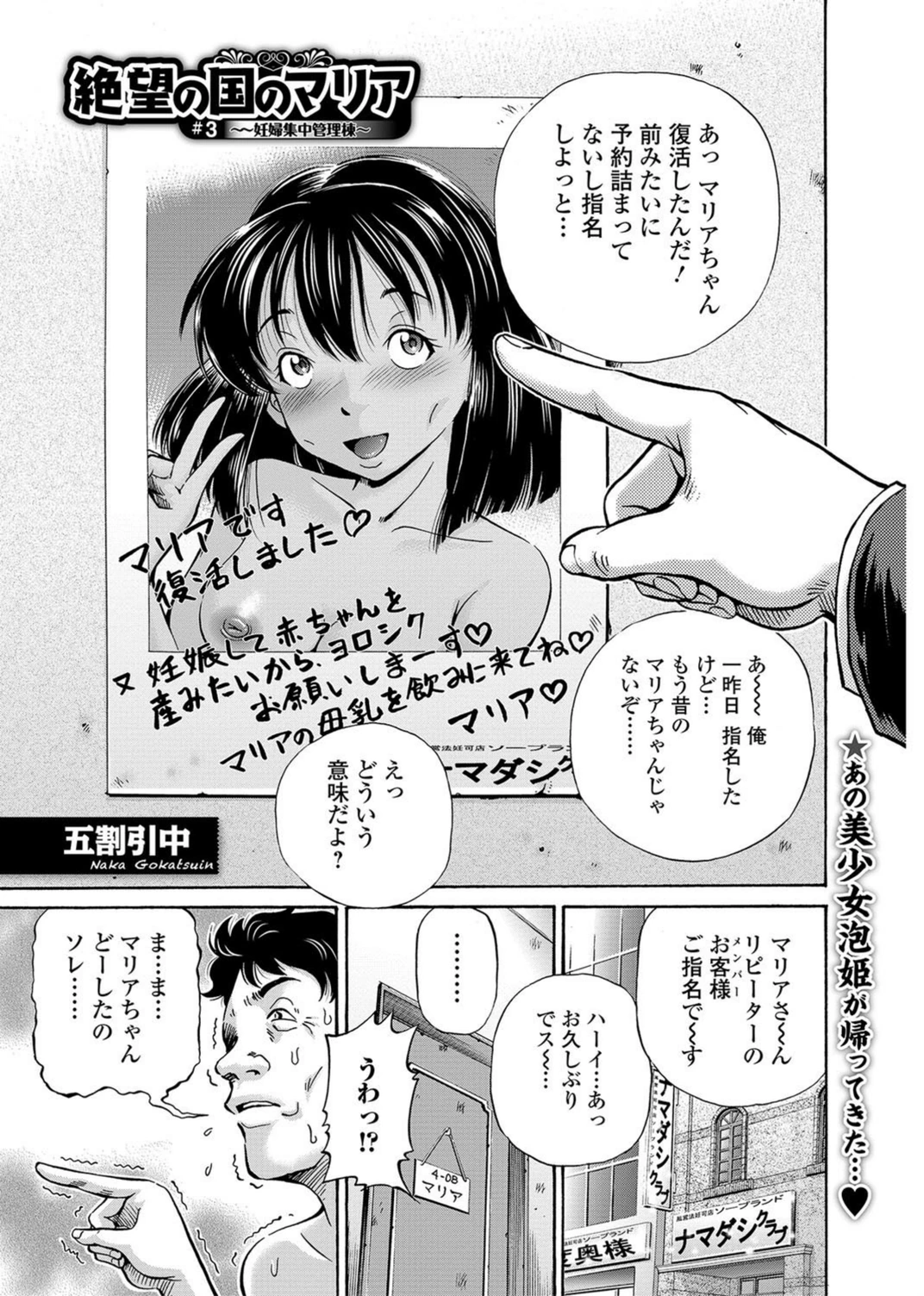 試し読み 1枚目