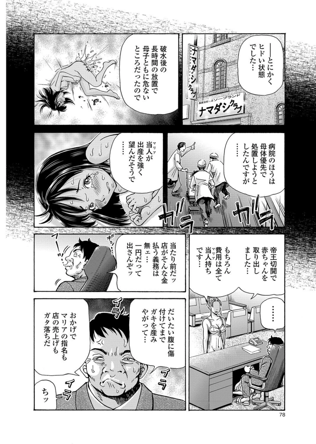 試し読み 4枚目