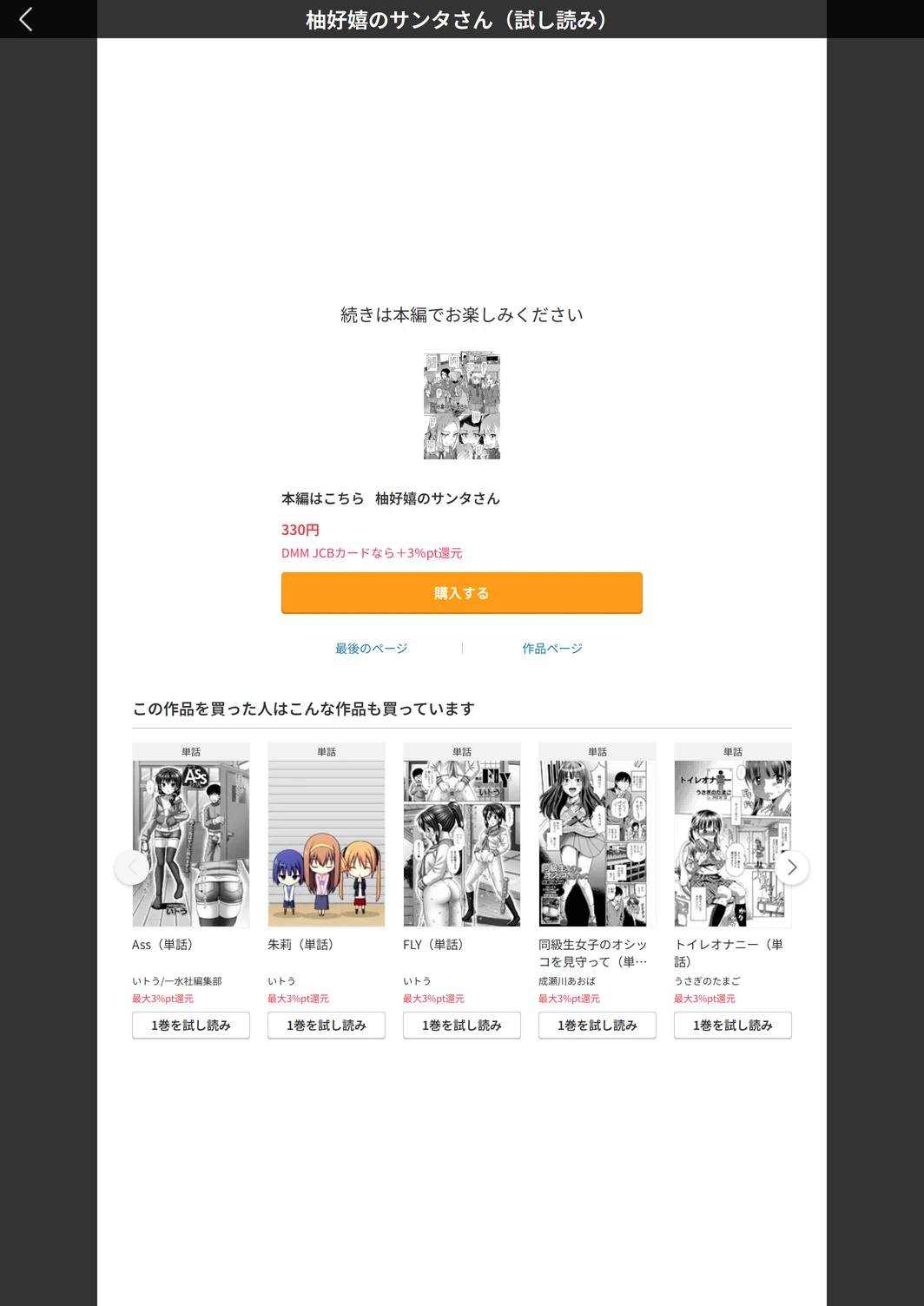 試し読み 5枚目