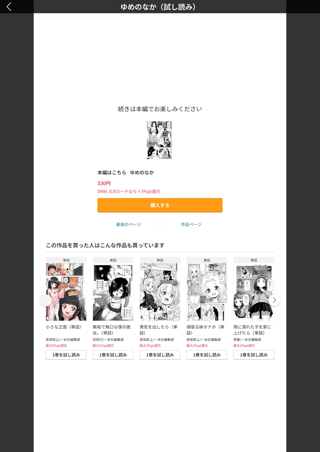 試し読み 5枚目