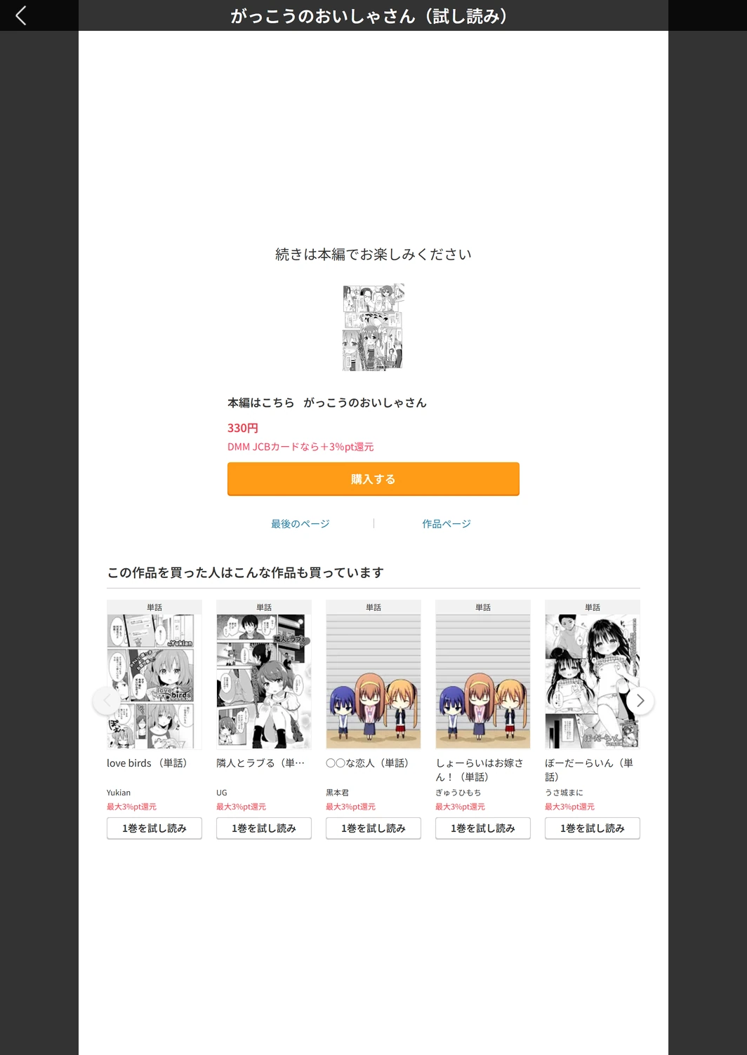 試し読み 5枚目