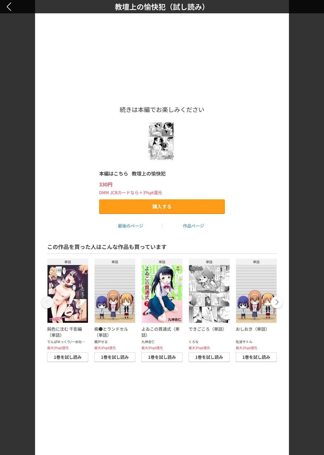 試し読み 5枚目