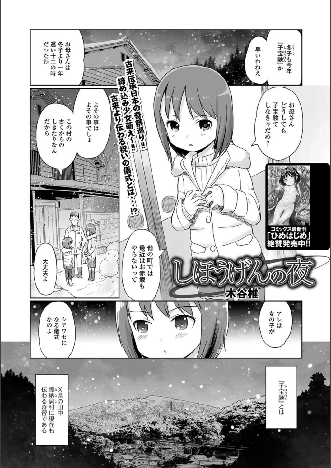 試し読み 1枚目