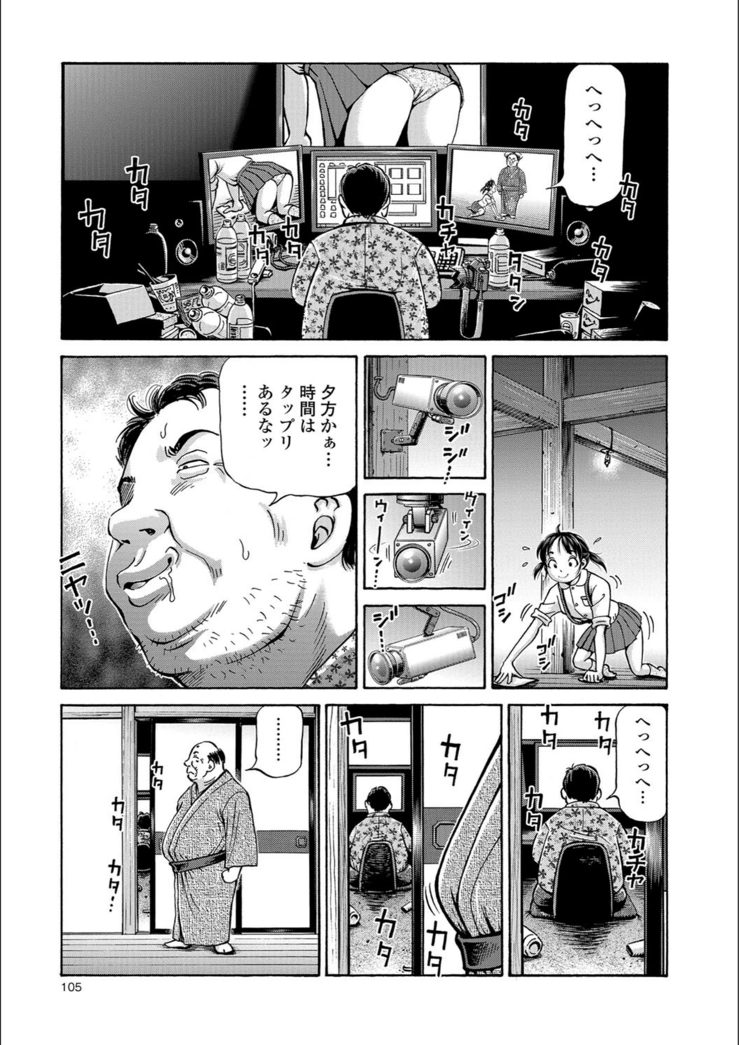 試し読み 5枚目