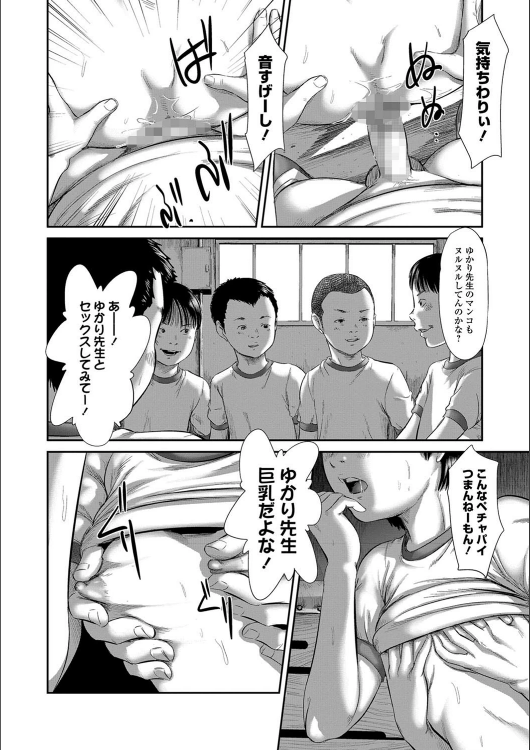 試し読み 4枚目
