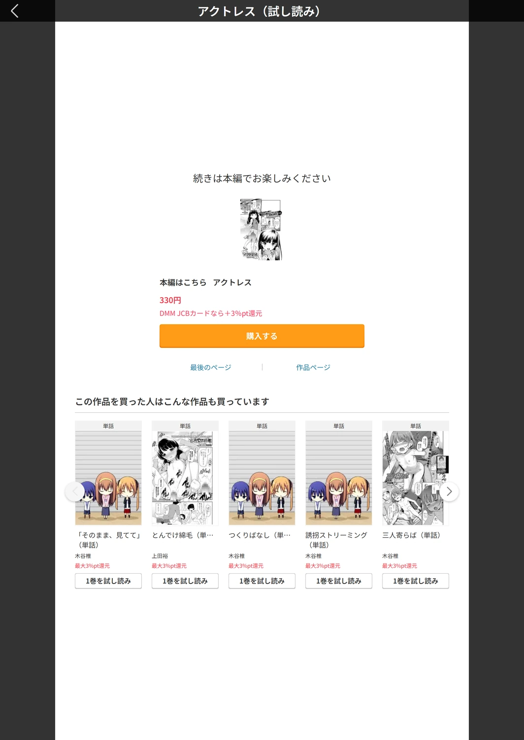試し読み 5枚目