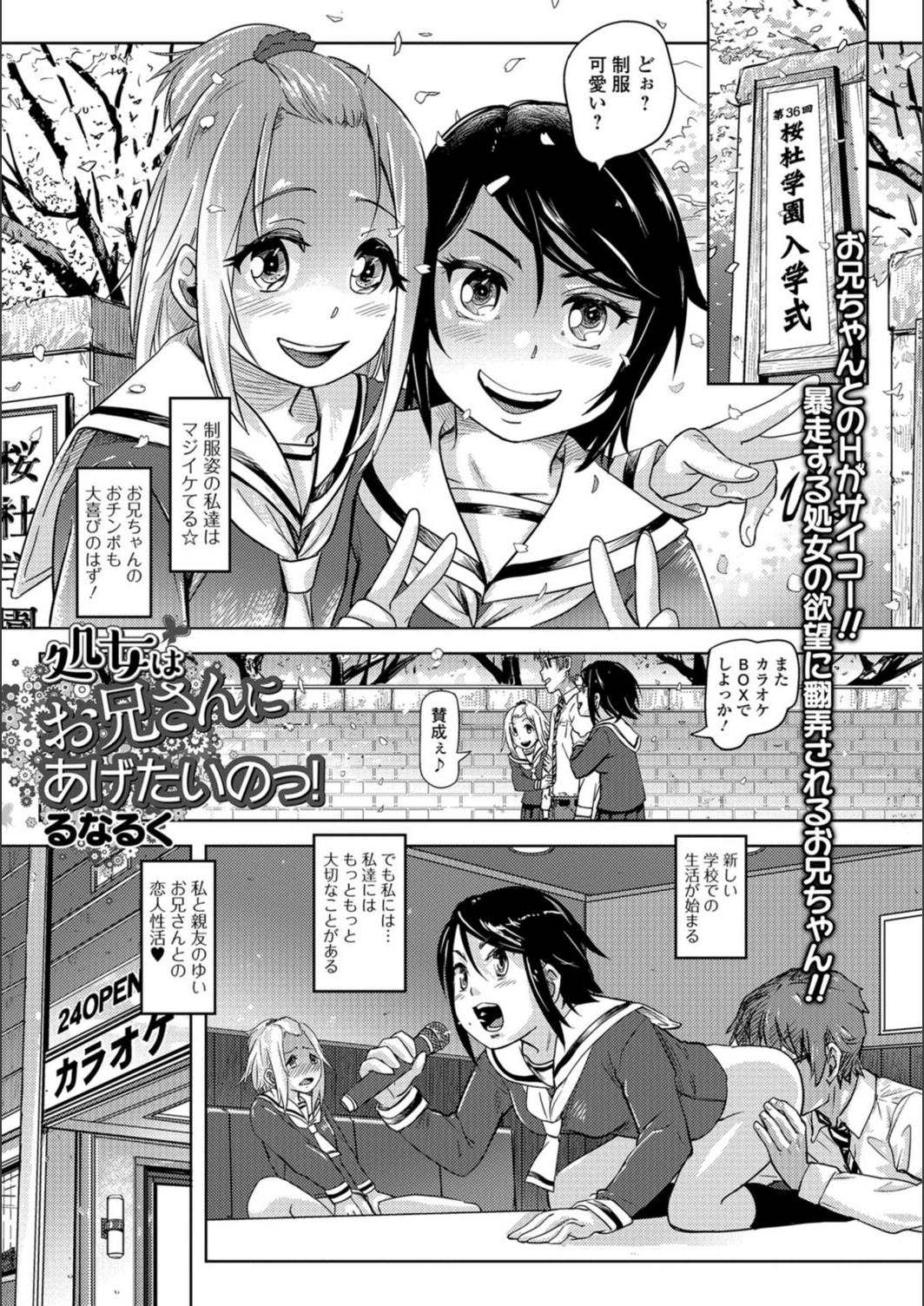 試し読み 1枚目