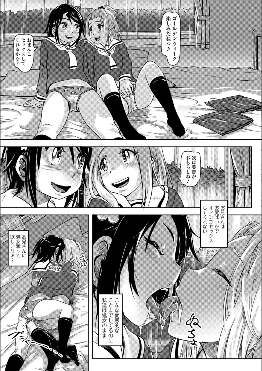 試し読み 7枚目