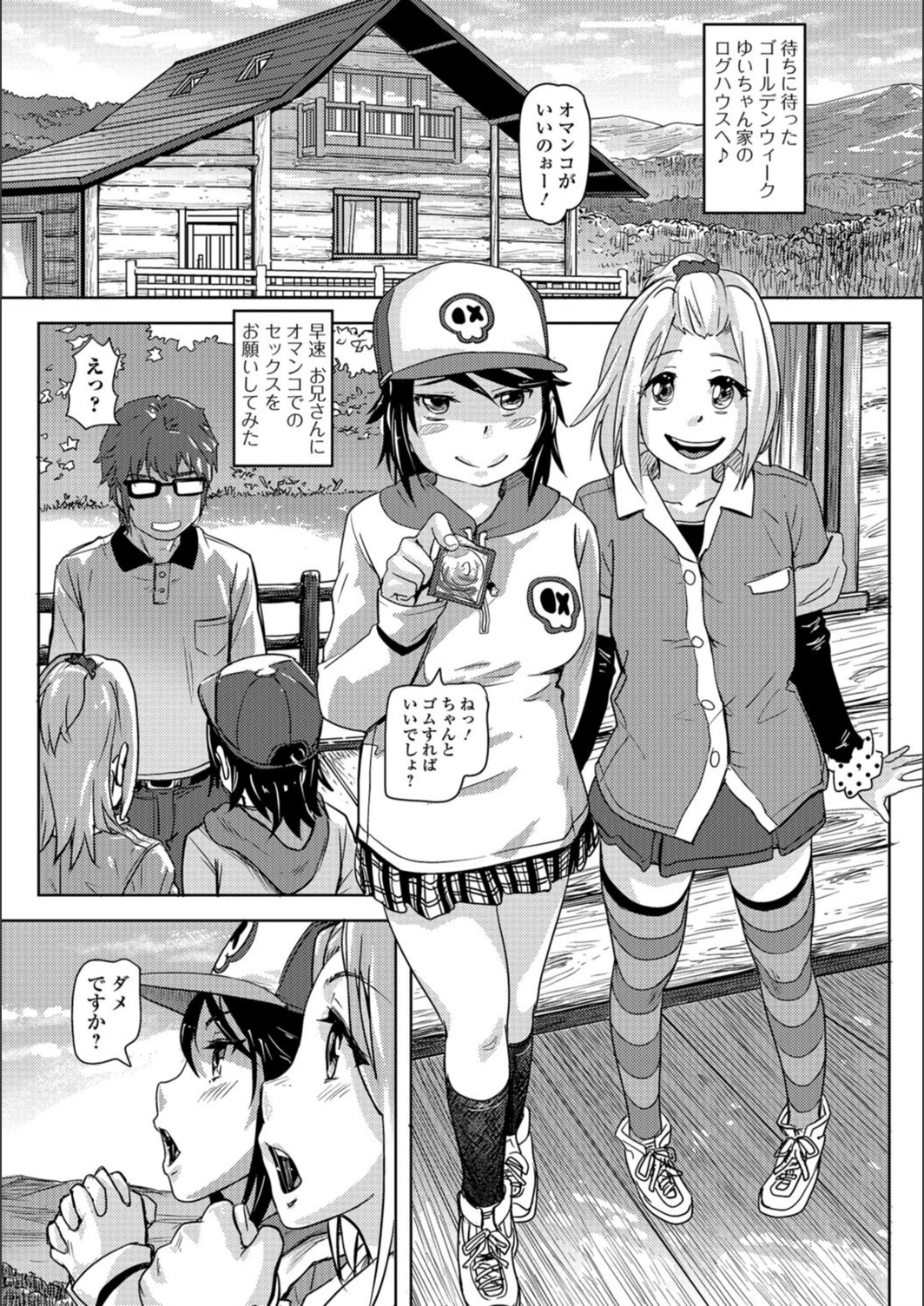 試し読み 8枚目