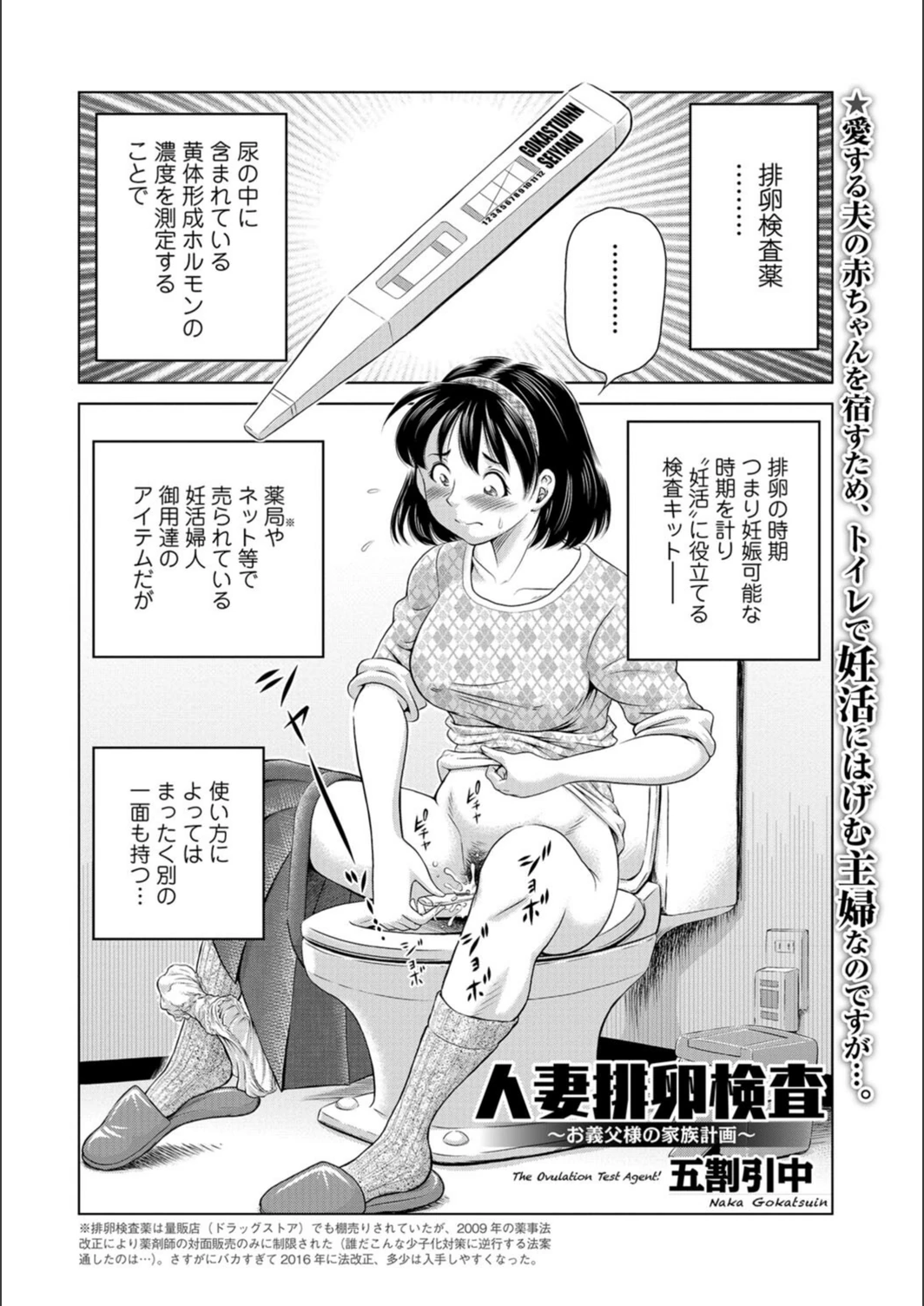 試し読み 1枚目