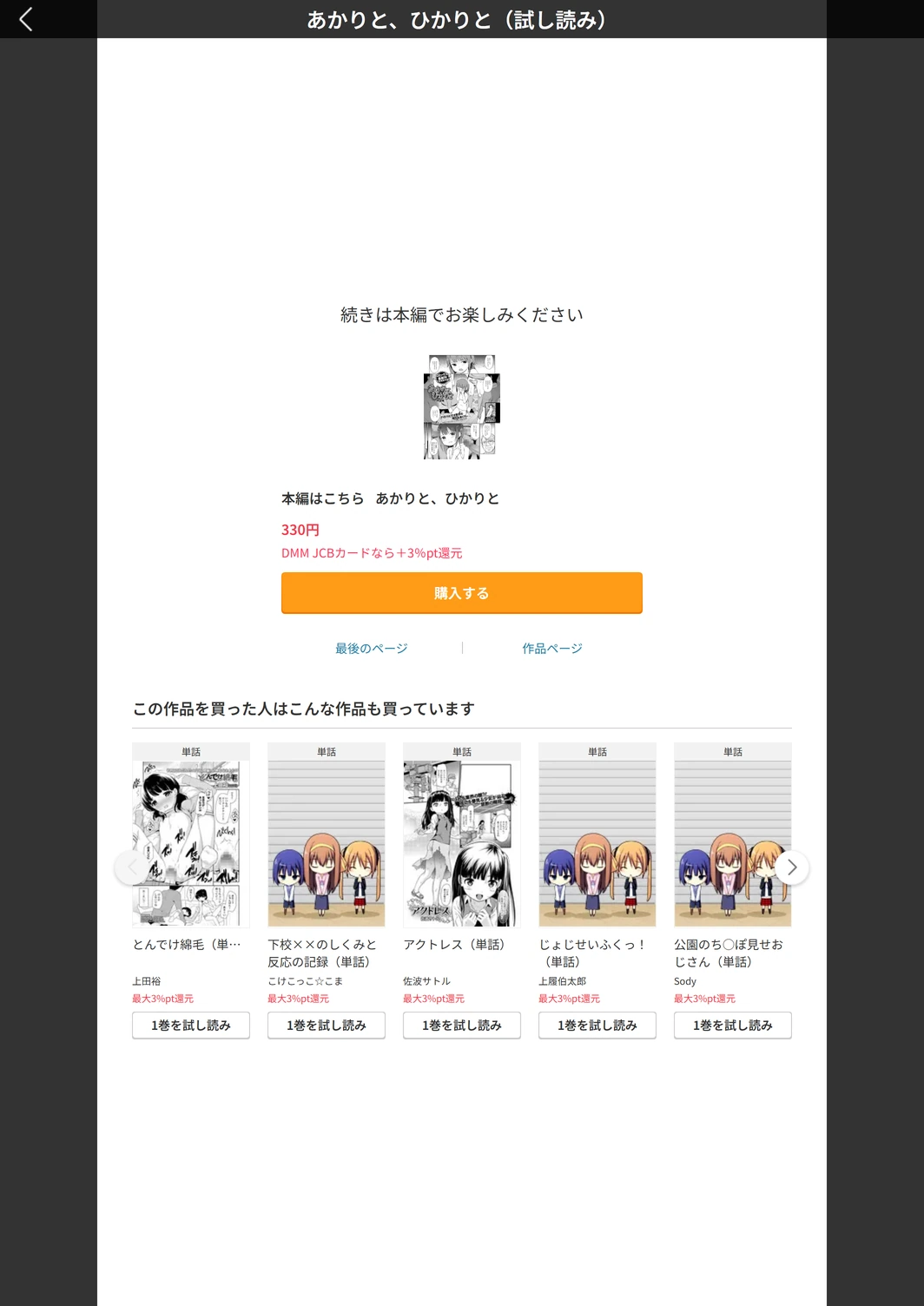 試し読み 5枚目