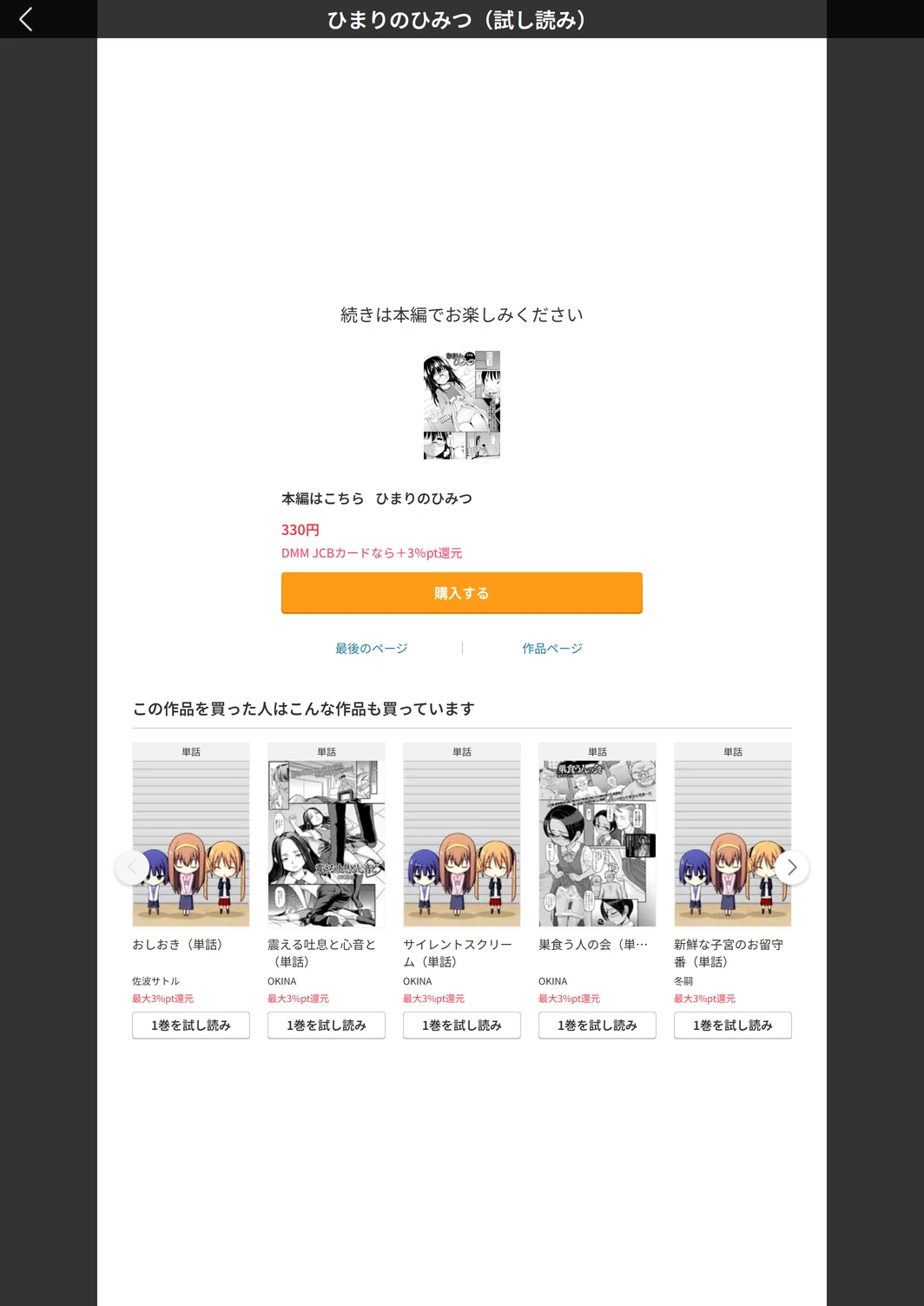 試し読み 5枚目