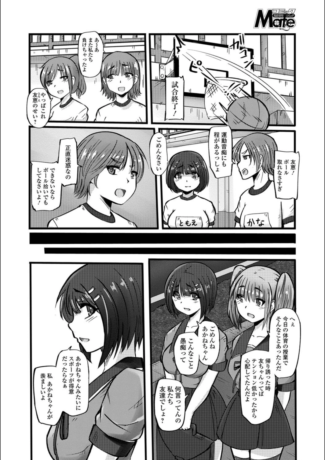 試し読み 4枚目