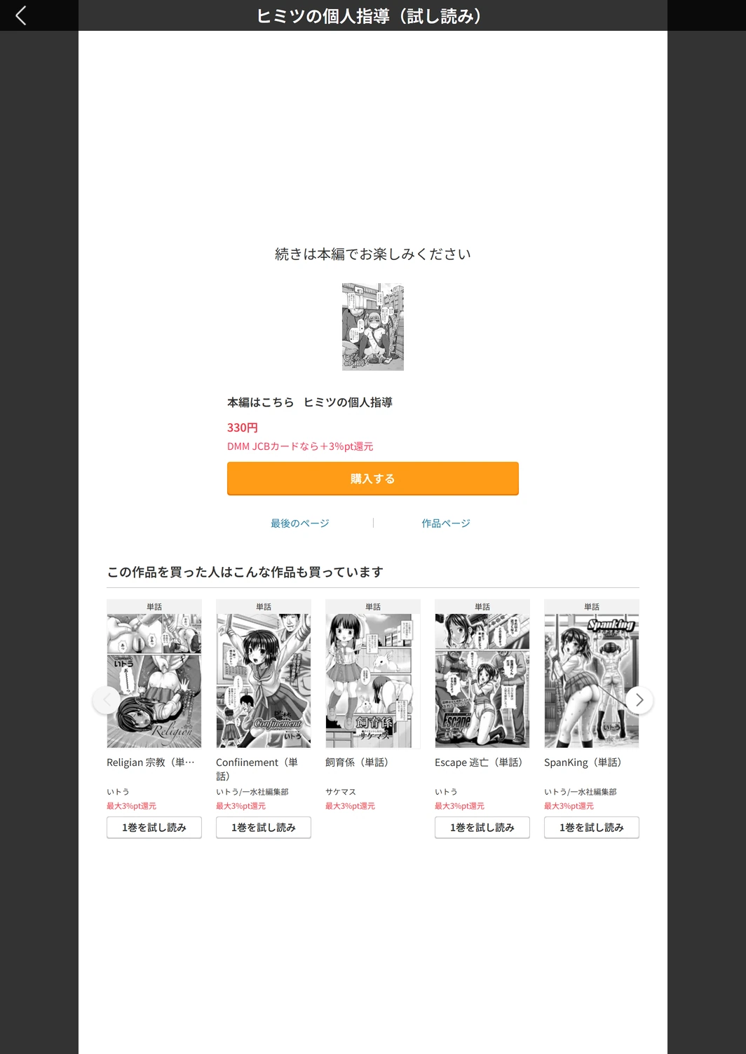 試し読み 5枚目