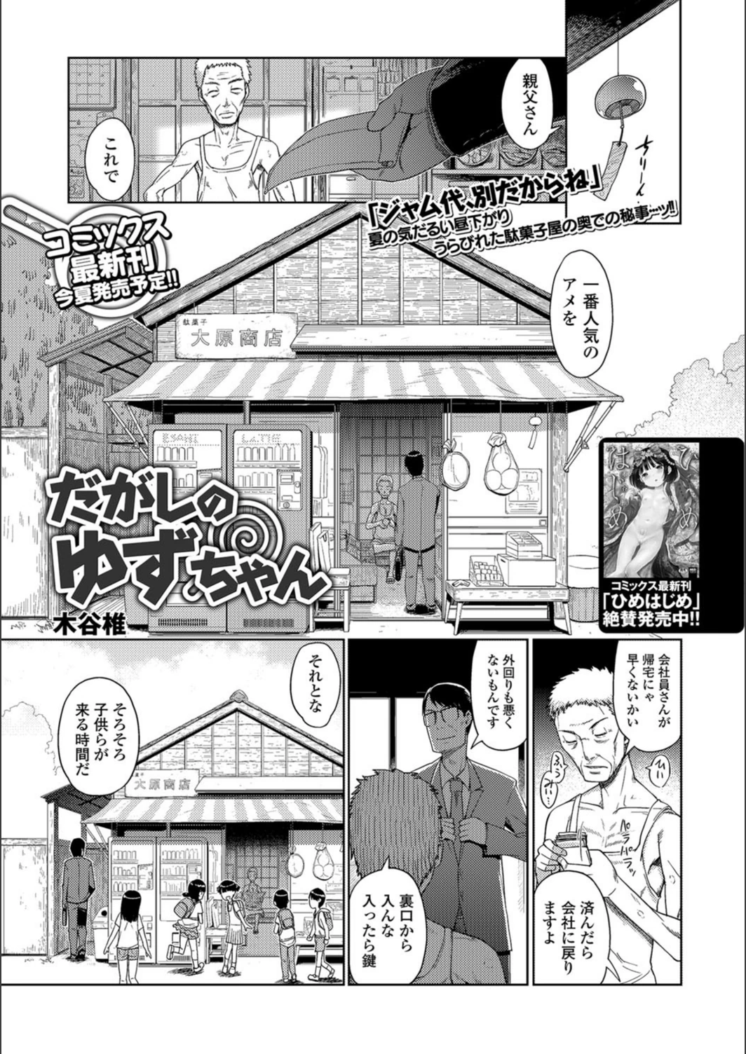 試し読み 1枚目