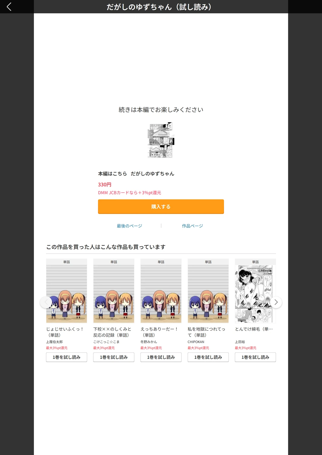 試し読み 5枚目