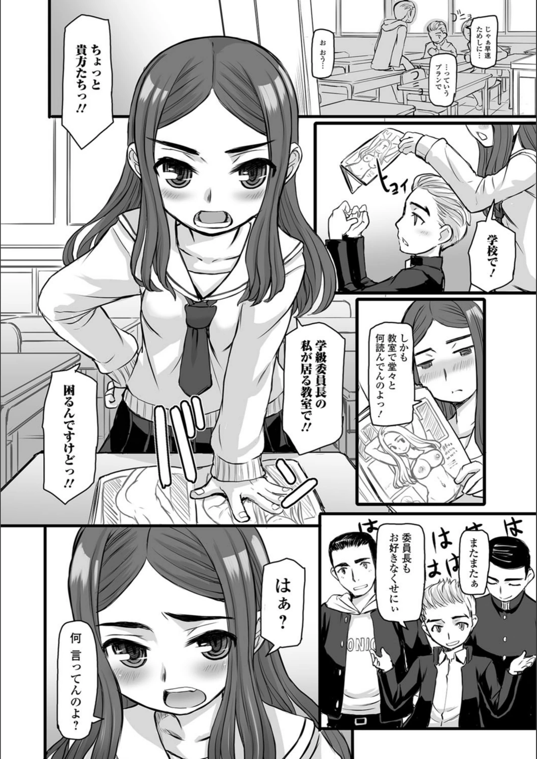 試し読み 2枚目