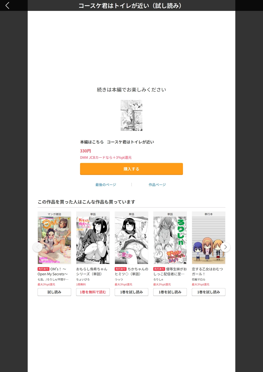 試し読み 5枚目