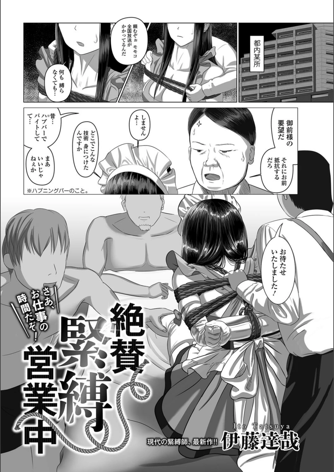 試し読み 1枚目