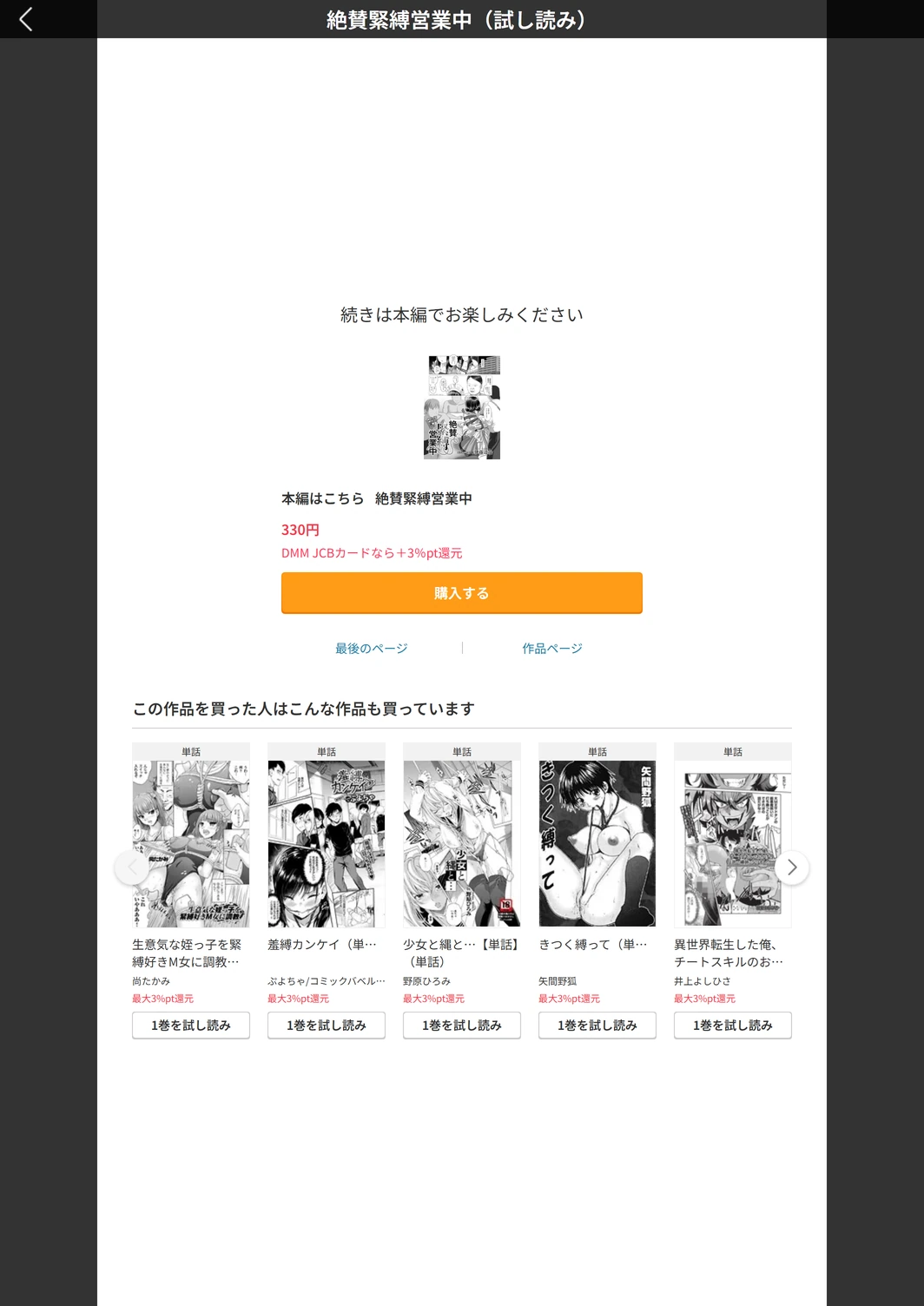 試し読み 5枚目