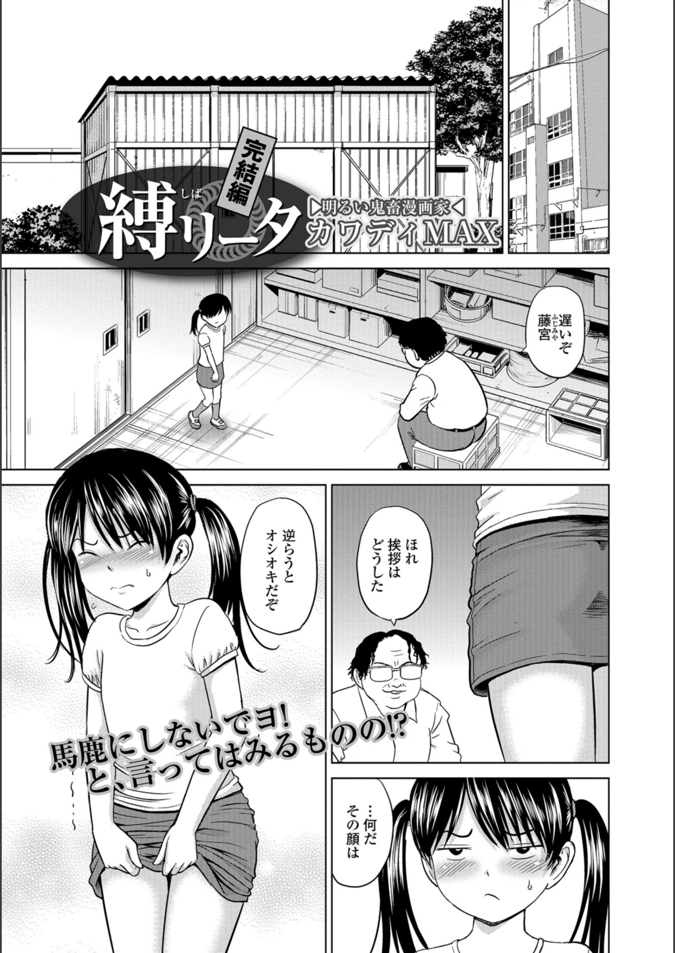 試し読み 1枚目