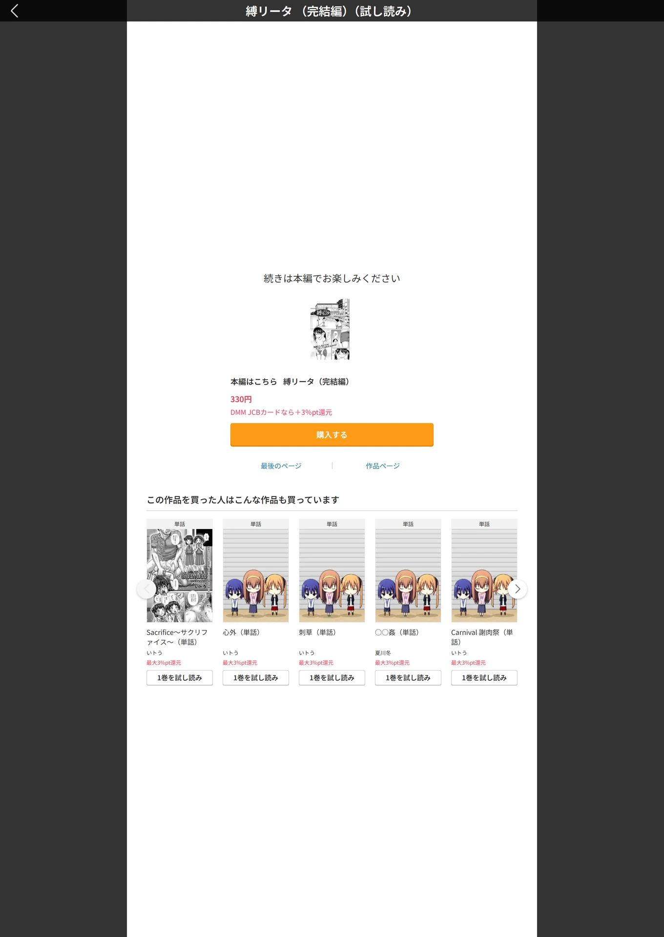 試し読み 5枚目