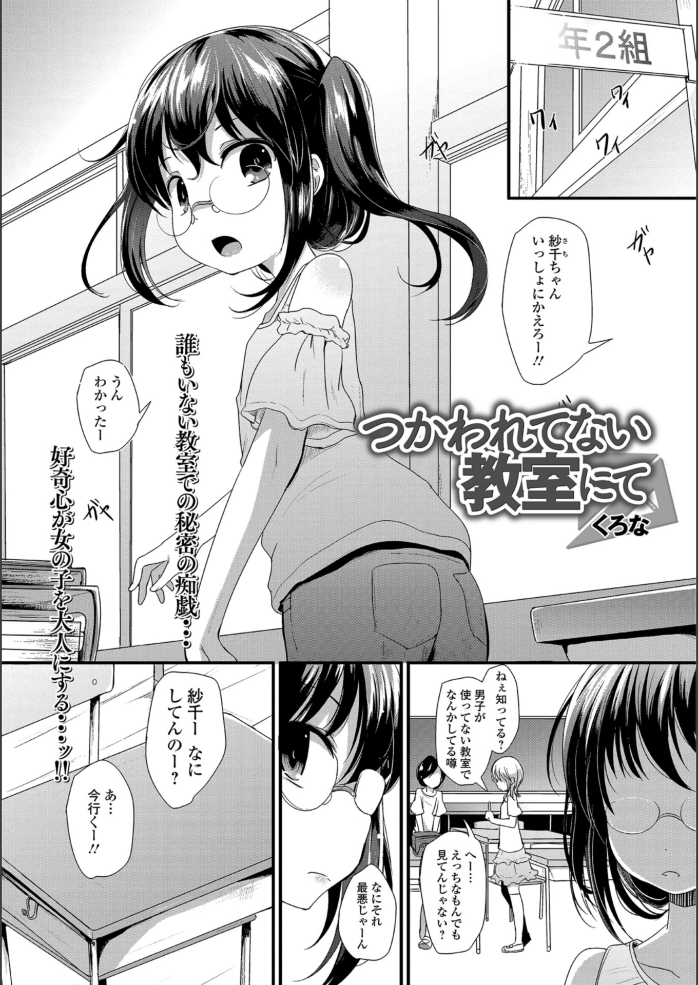試し読み 1枚目