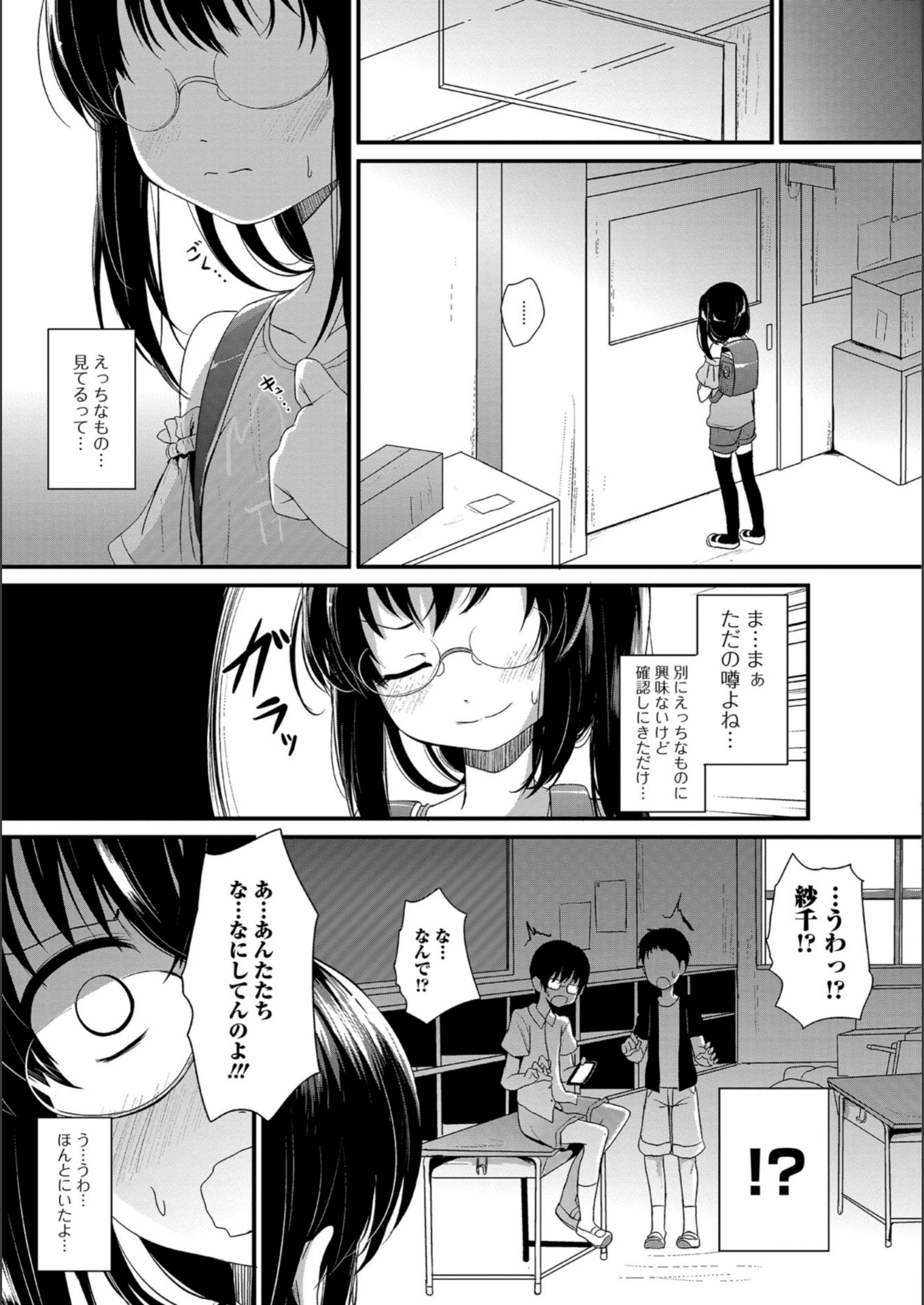 試し読み 3枚目