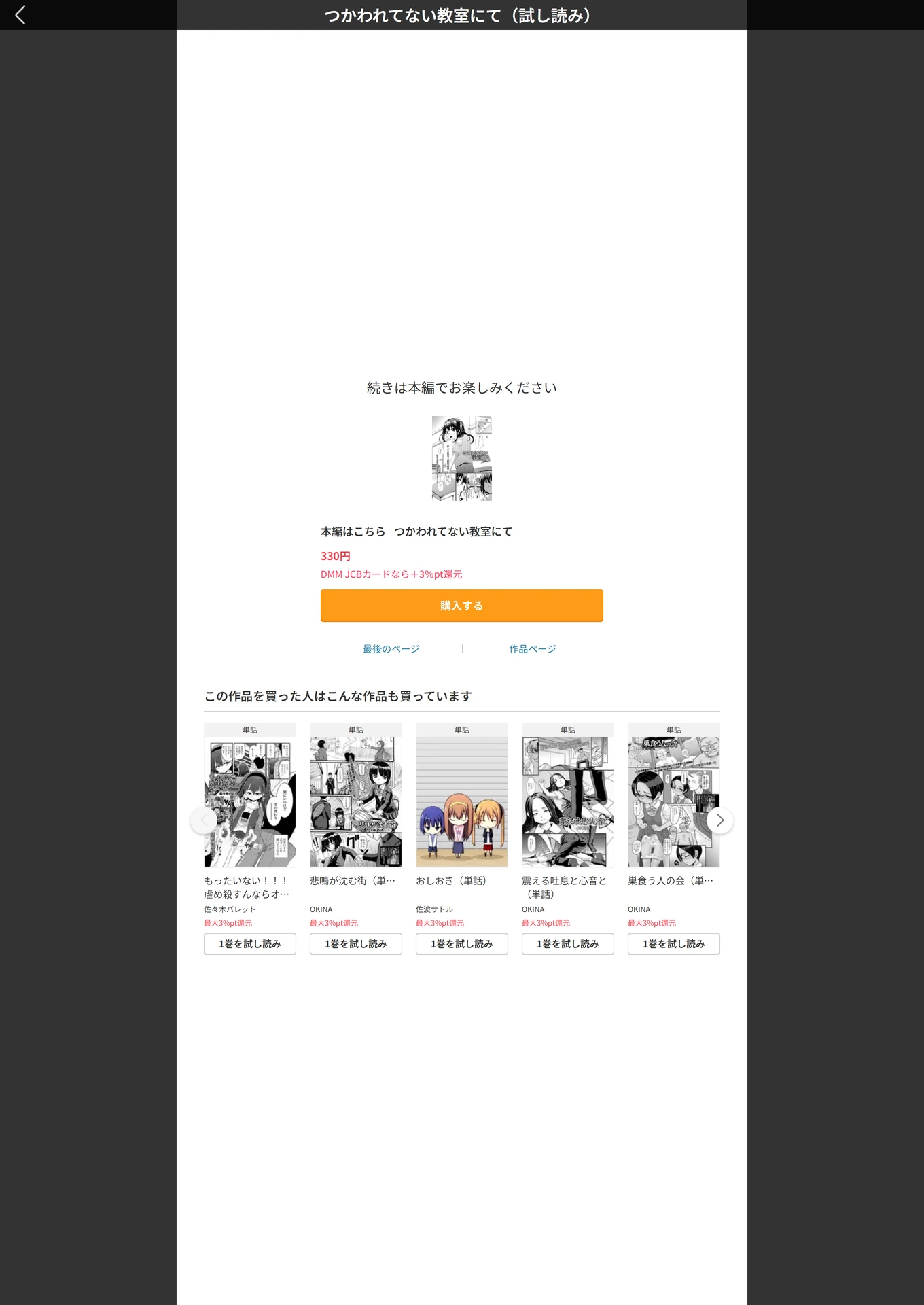 試し読み 5枚目