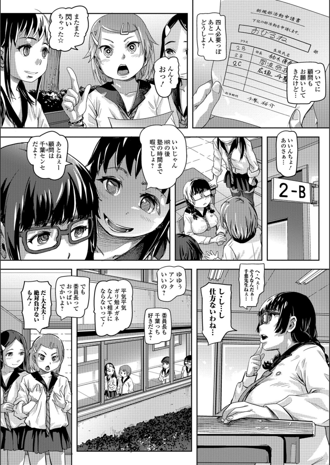 試し読み 2枚目