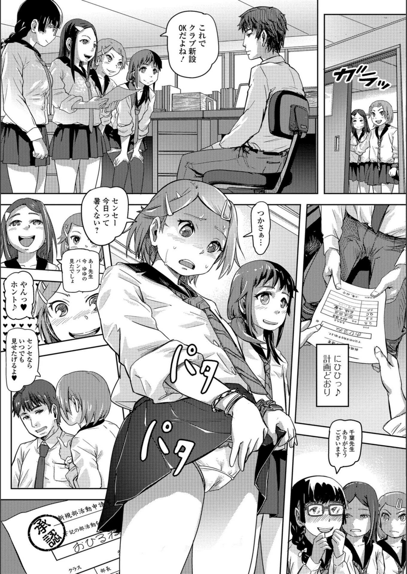 試し読み 3枚目