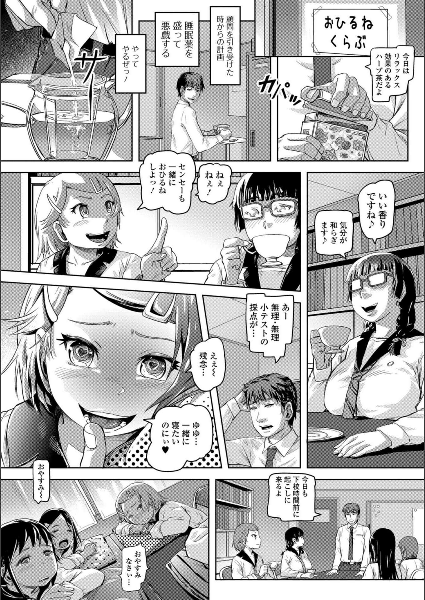 試し読み 4枚目