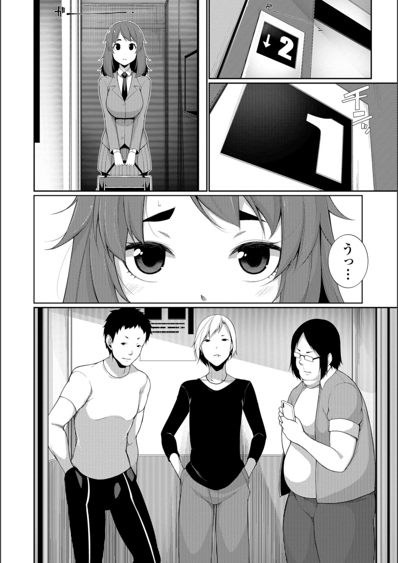 試し読み 2枚目