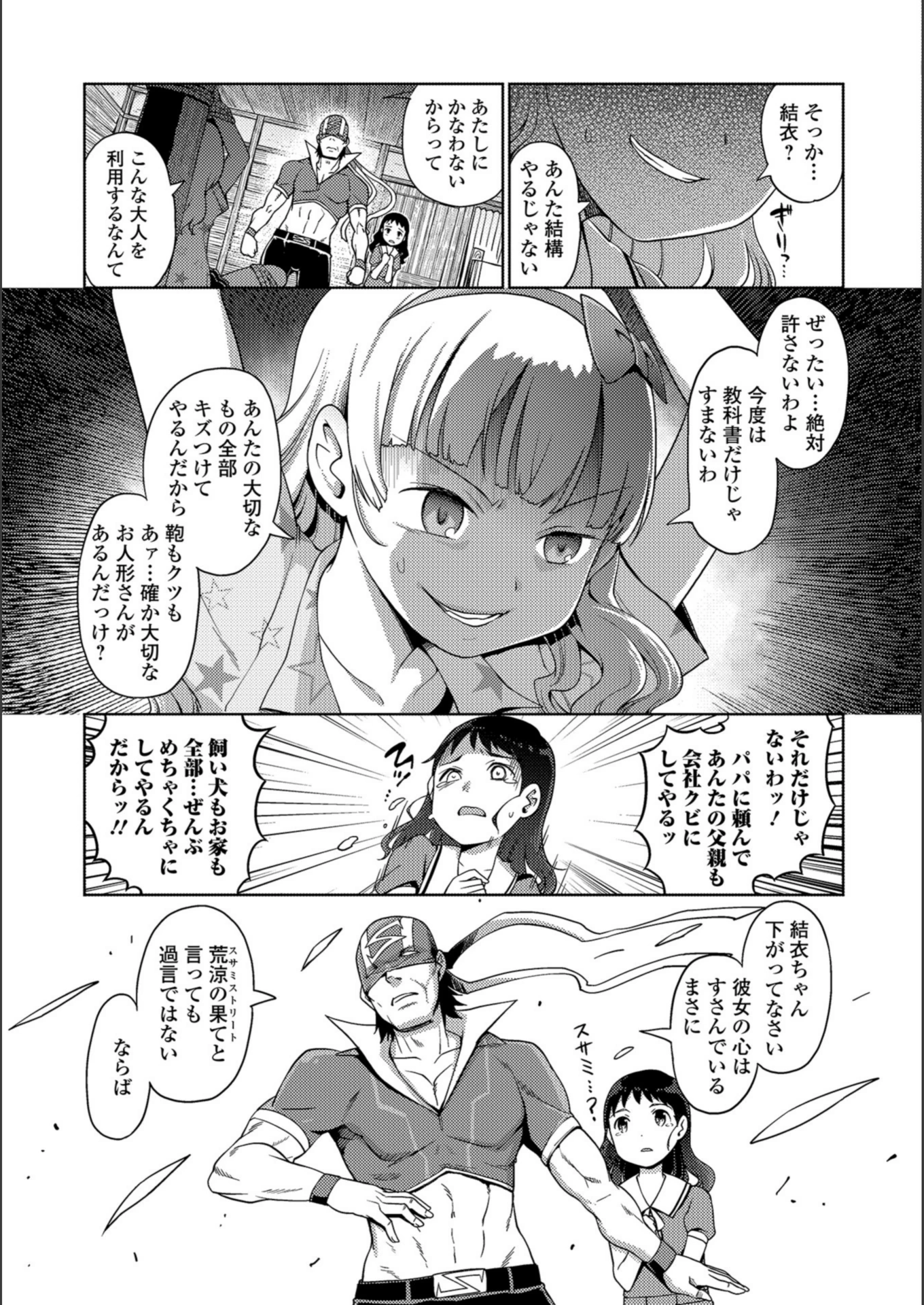 試し読み 3枚目
