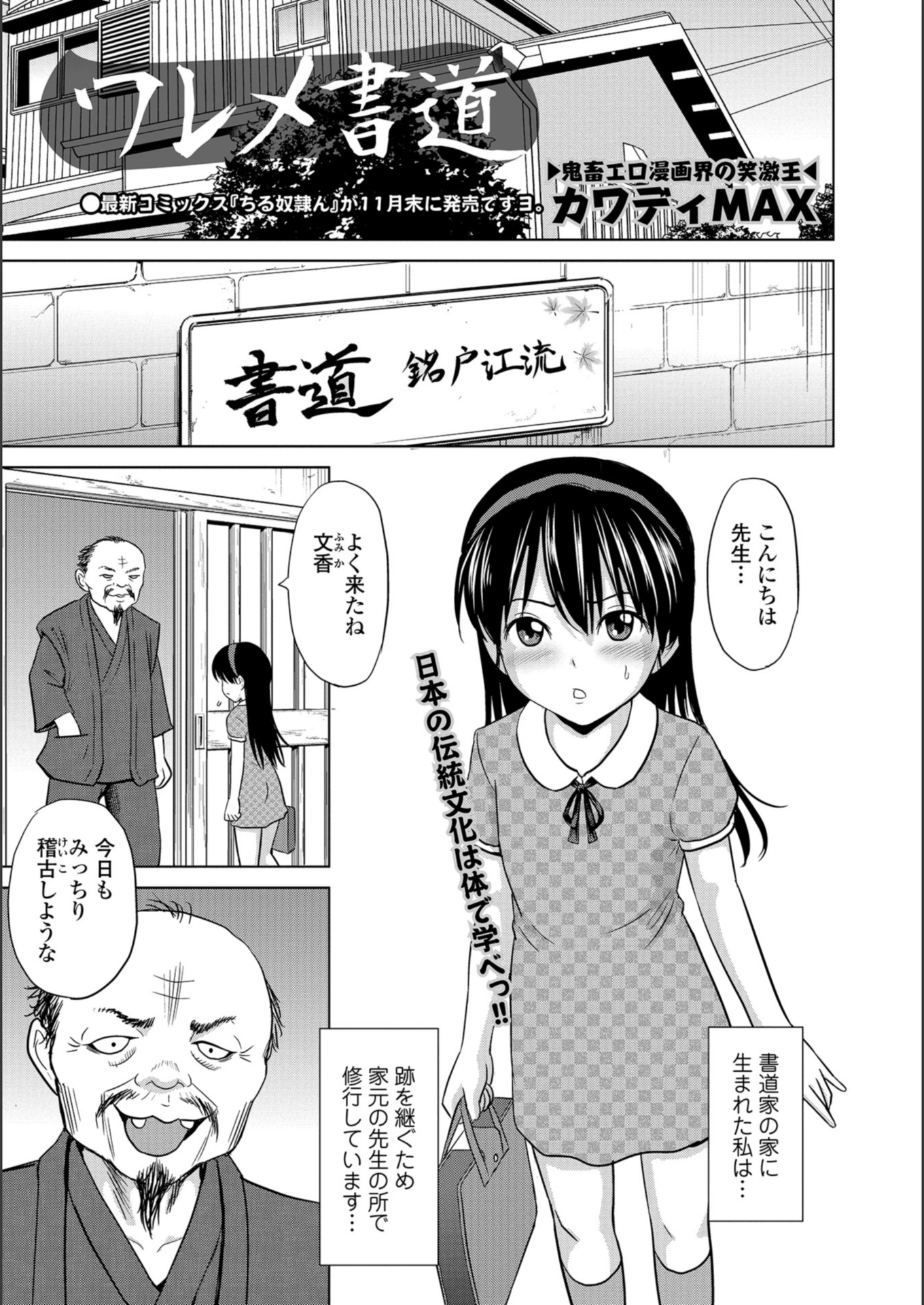 試し読み 1枚目