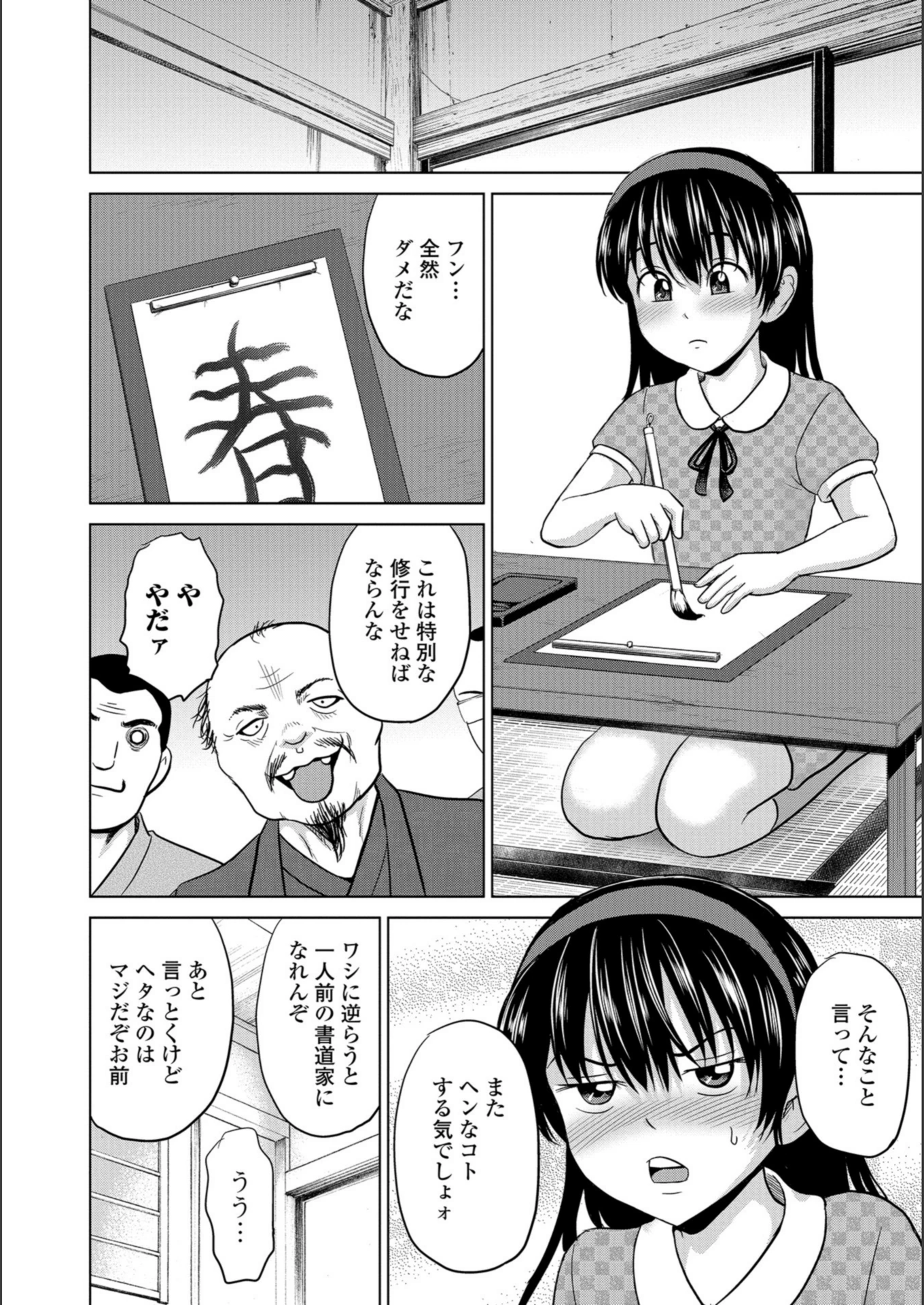 試し読み 2枚目