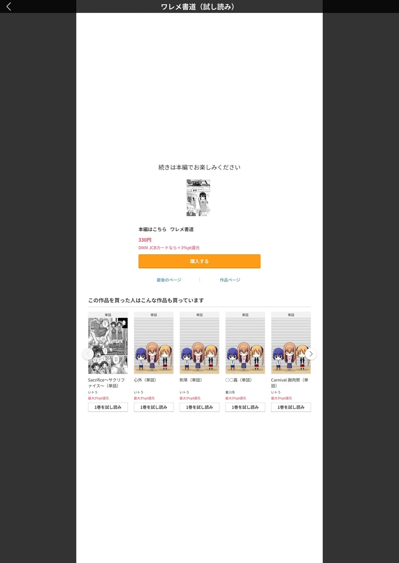 試し読み 5枚目