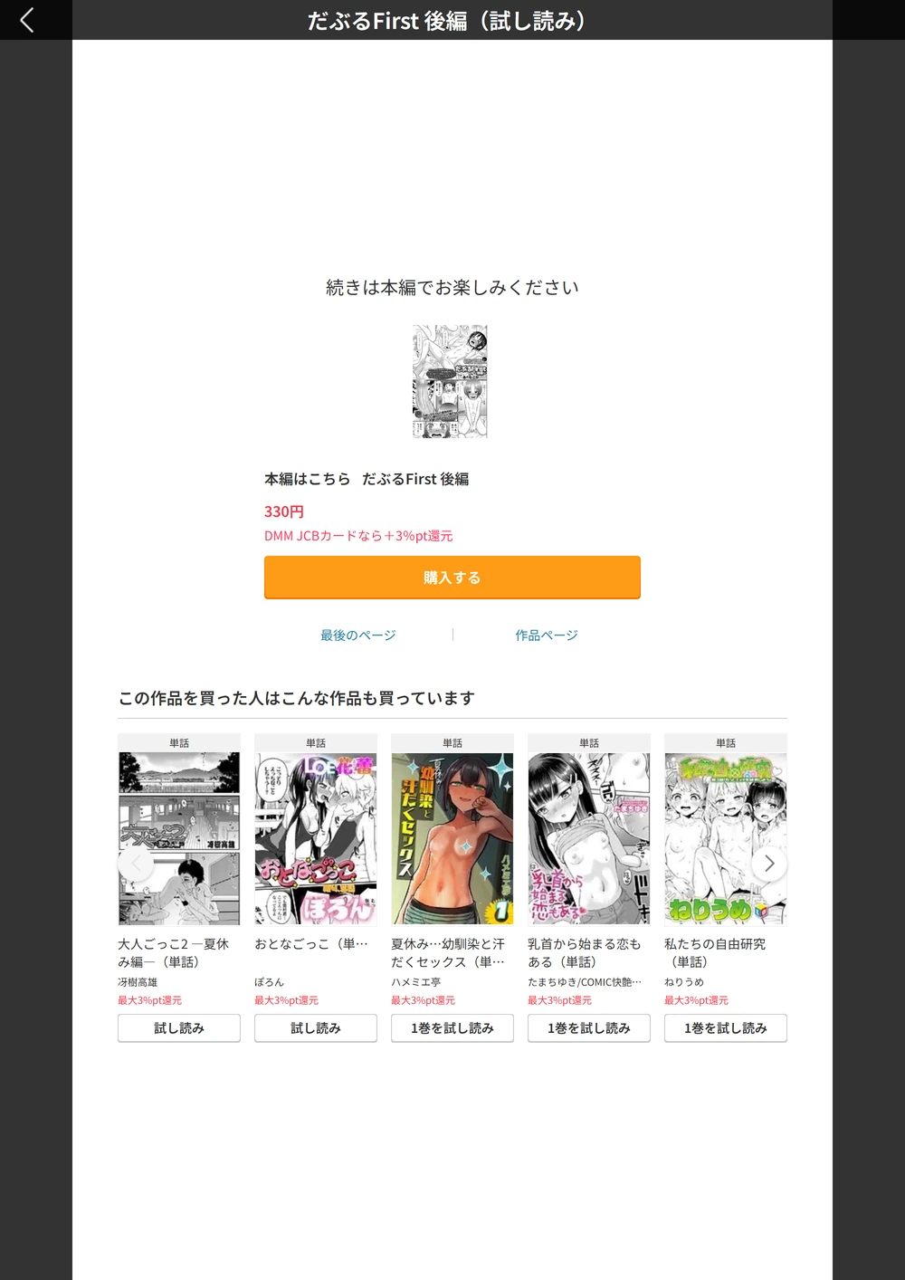 試し読み 5枚目