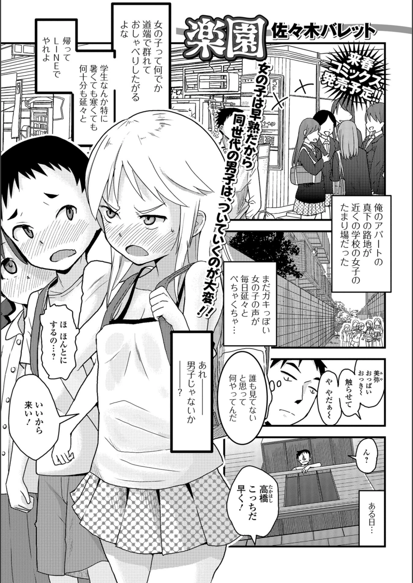 試し読み 1枚目