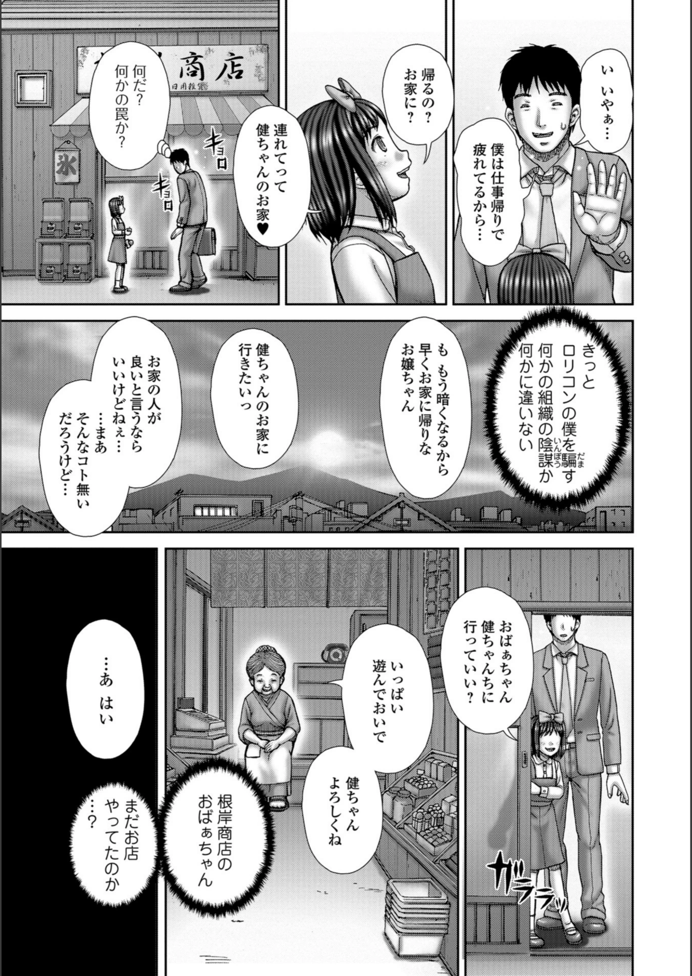 試し読み 3枚目