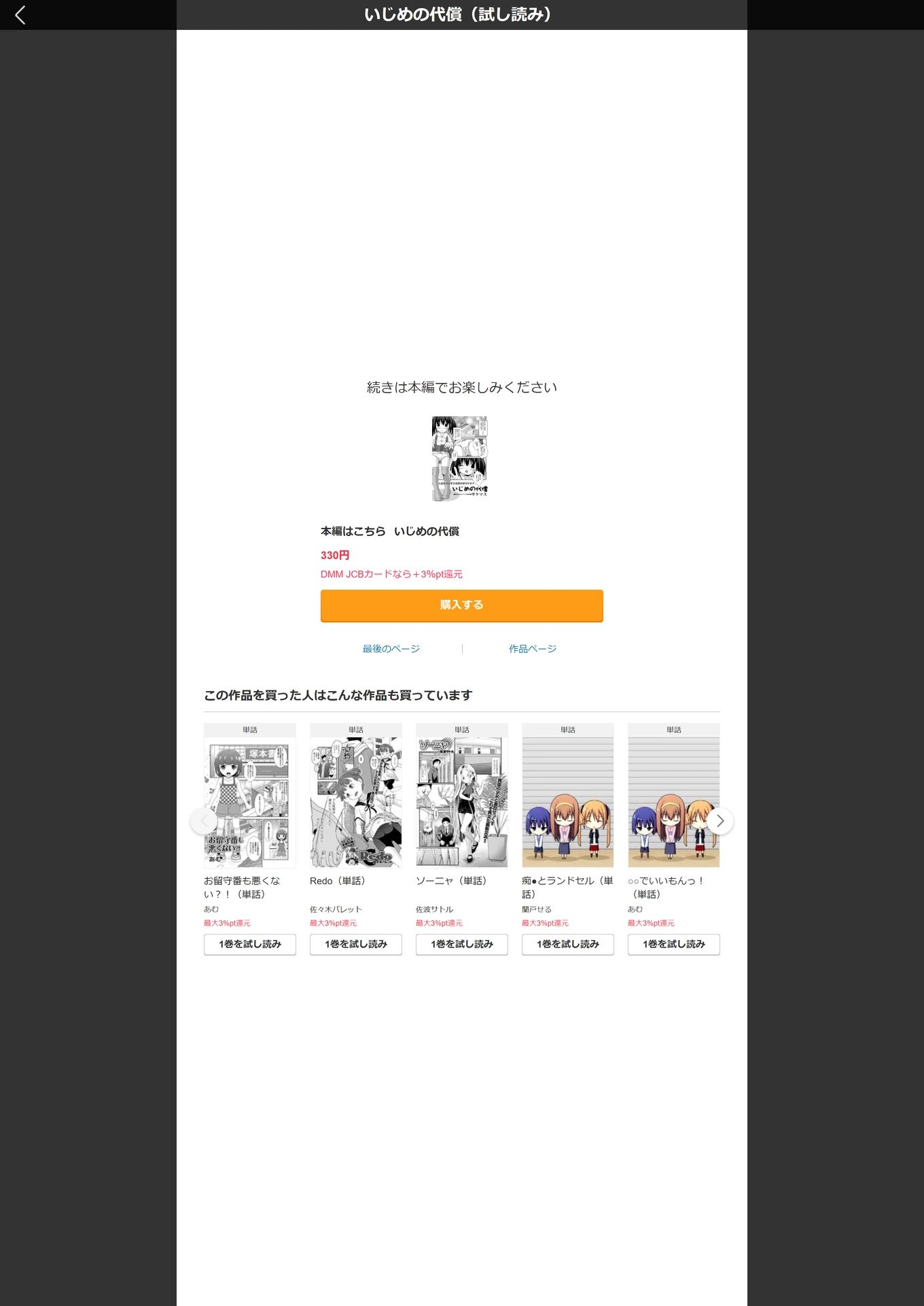 試し読み 3枚目