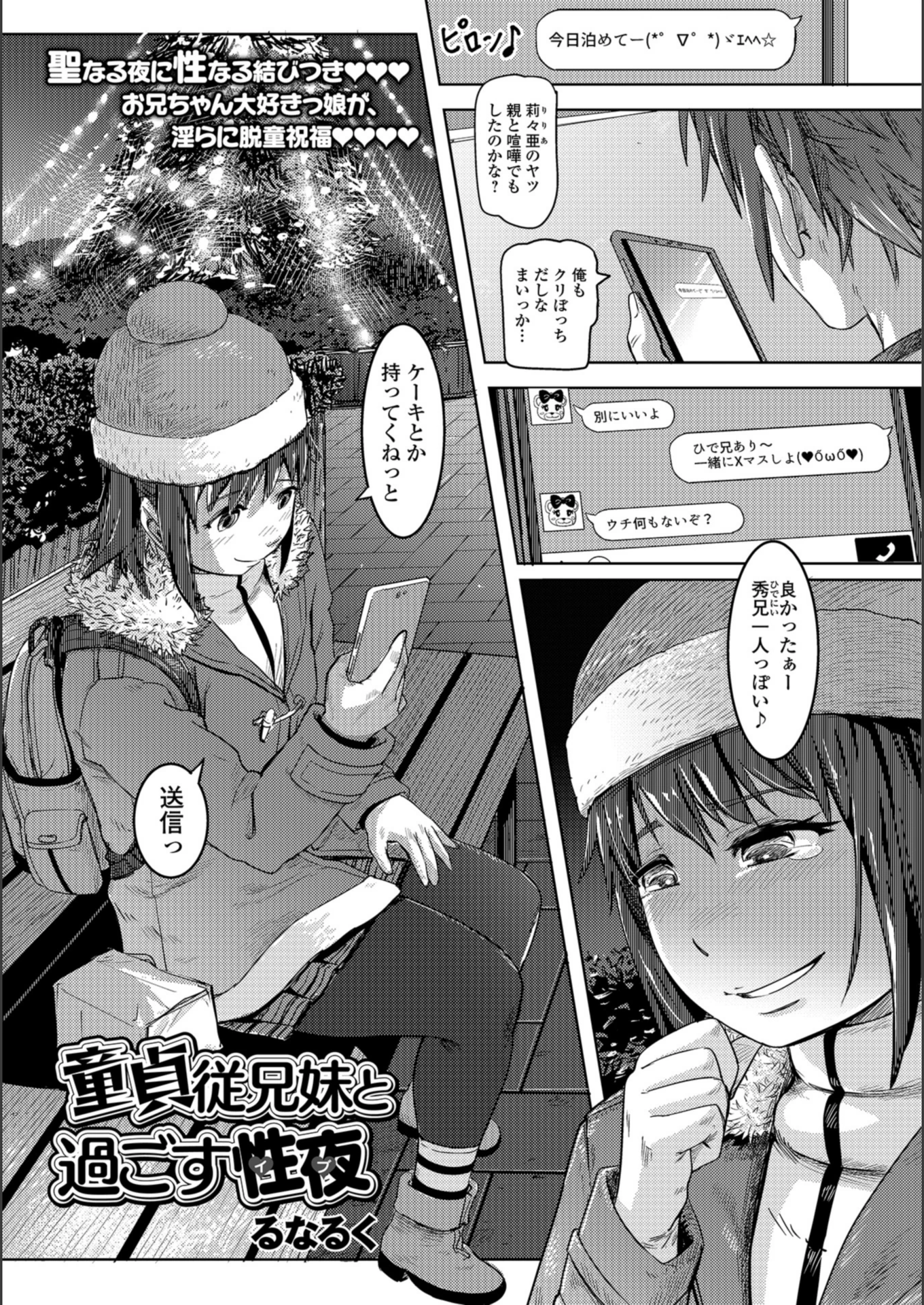 試し読み 1枚目