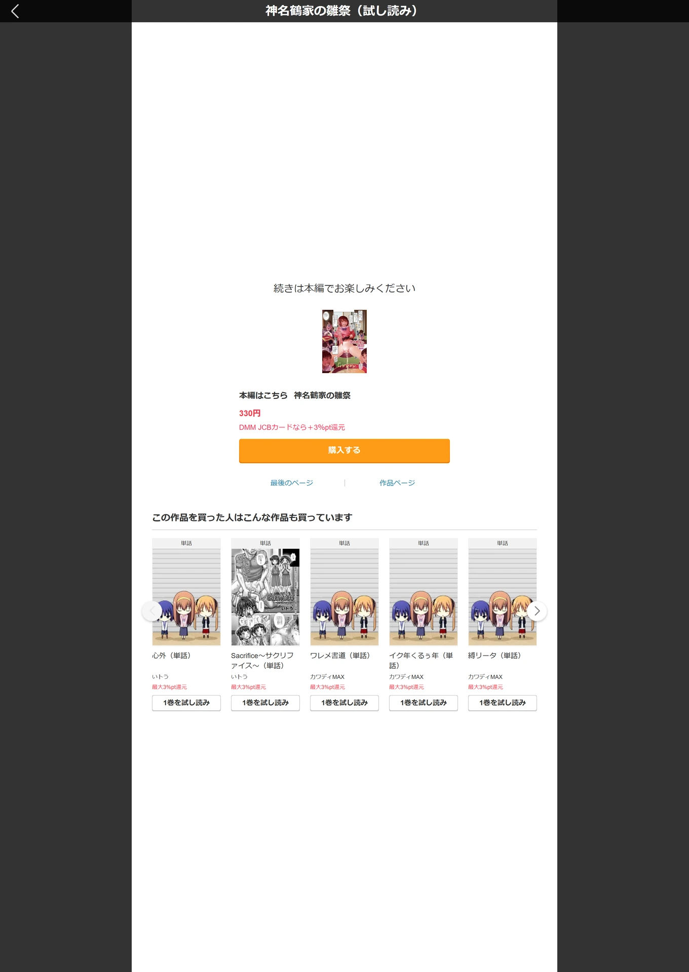 試し読み 5枚目